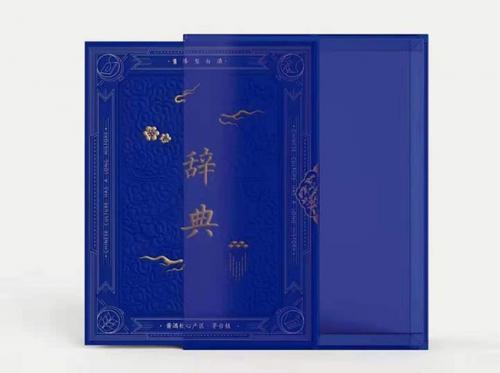 辞典酱酒,酱酒辞典