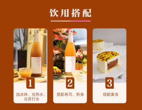 鹤梅完熟果肉梅酒,日式低度果酒