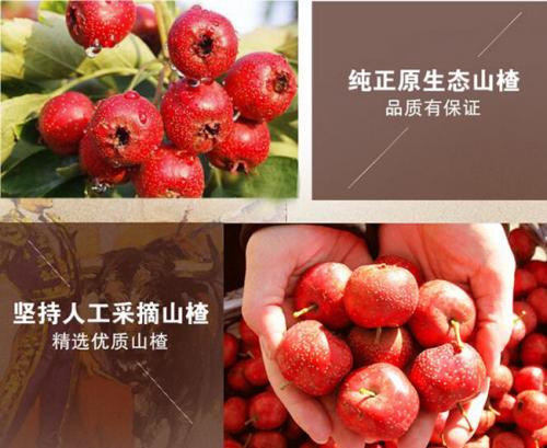 花果山大肚山楂酒,经典58款