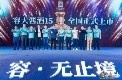 新品上市、携手大商,容大酱酒实现"三大蝶变"