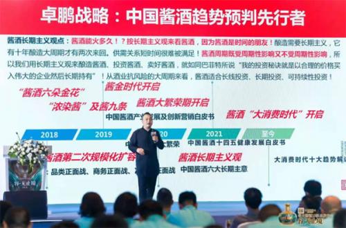 清晰定位,容大酱酒全面赋能酒商!