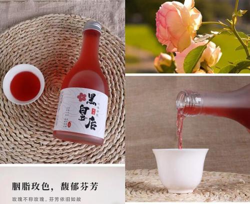 黑皇后花果酒,低度微醺网红酒