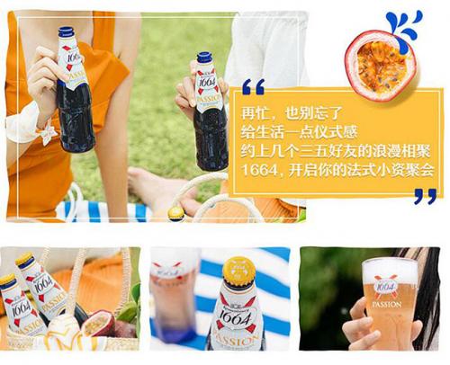 凯旋1664啤酒 百香果风味啤酒