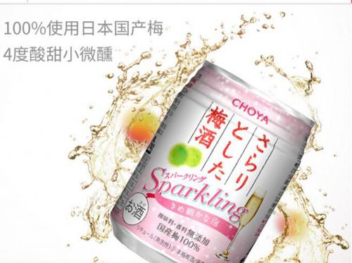 蝶矢气泡梅酒,4度微甜小微醺气泡酒