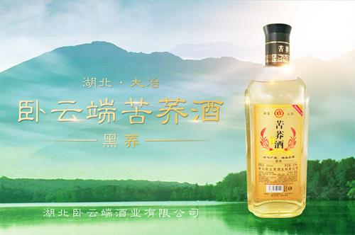 卧云端苦荞酒怎么样,卧云端苦荞酒加盟代理条件