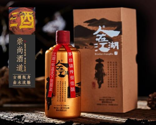 肆拾玖坊人在江湖酒,充满大侠气息的酱香酒