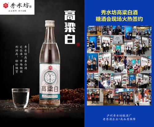秀水坊&middot;高粱白酒,乡镇市场畅销火爆的低端光瓶酒!