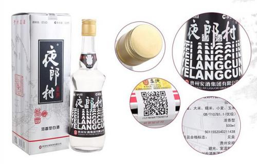 安酒夜郎村怎么样,安酒夜郎村11月12日批发价格