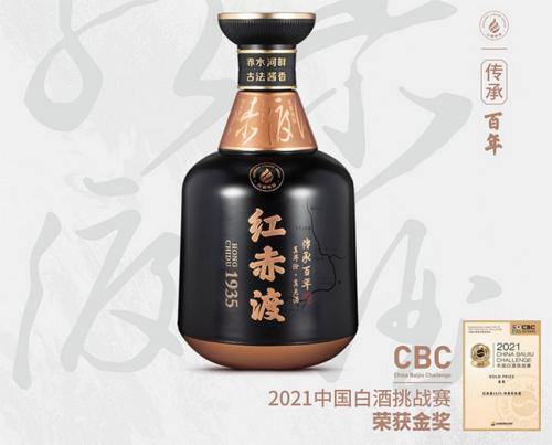 川酒集团&middot;红赤渡1935(传承百年)