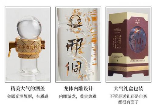 洛北春&middot;邢侗雪酒,邢侗家酿,窖藏浓香