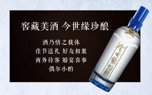 今世缘蓝珍酿,窖藏美酒,喜宴用酒