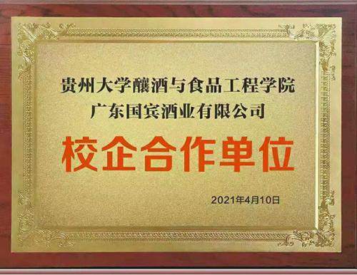 大宴国宾酒,名师古法酿造!