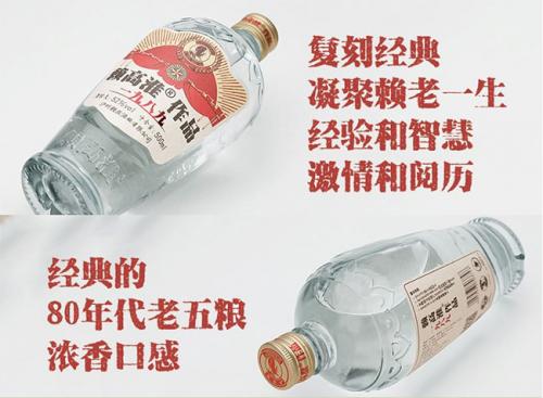 赖高淮作品&middot;一九八九,经典的80年代老五粮浓香口感!