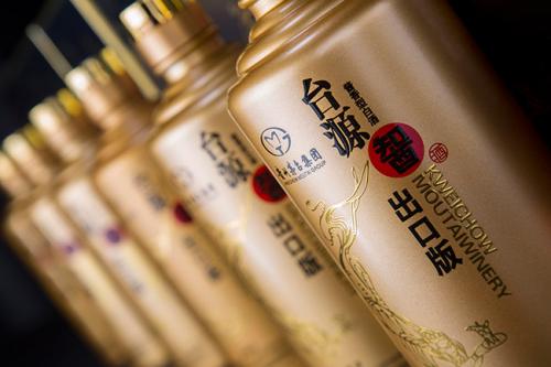 台源智酒53度小金瓶多少钱,台源智酒小金瓶报价及图片