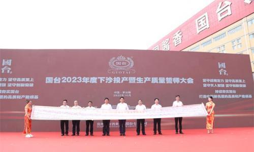 茅台镇产区投产1.7万吨,国台夯实"打造中国新名酒"的产能根基