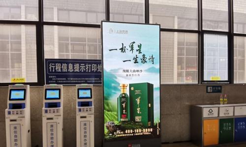 上海贵酒・军星品牌高势能传播,登陆12大城市高铁站媒体广告平台