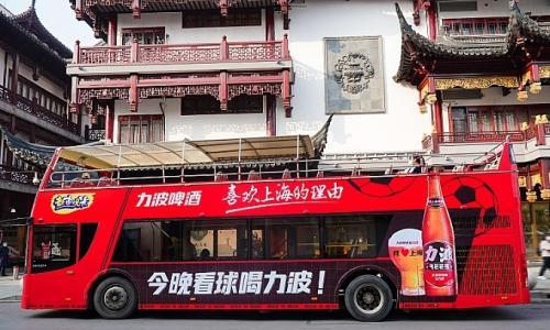上海啤酒"传奇"回归 力波啤酒携新品续写经典