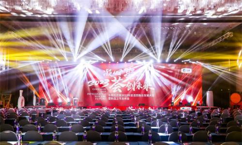 聚势前行,2023名庄荟酒类融合发展大会聚焦"1234"方针