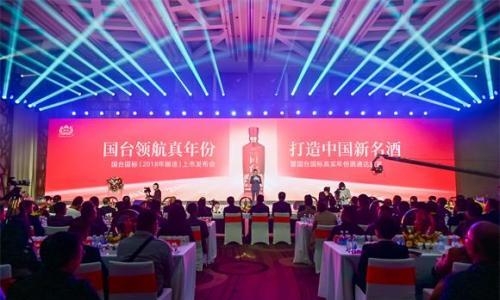 持续锻造"国台气质",国台国标(2018年酿造)3・15如期上市
