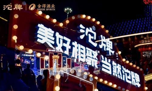 糖酒会重磅剧透!舍得酒闪耀春糖,沱牌国潮集市强势吸睛