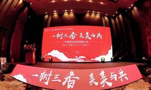 "一树三香,美美与共"衡水老白干携五朵金花绽放蓉城