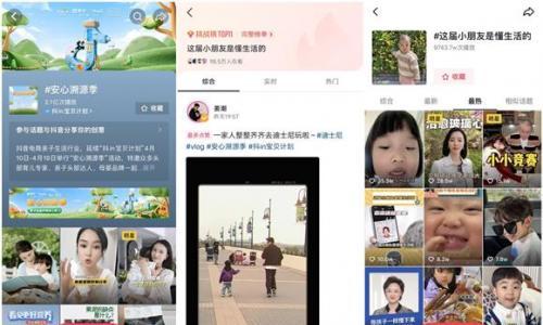 抖in宝贝计划・安心溯源季,构建消费者与品牌交互新场景