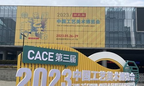 2023中国工艺美术博览会携手东方鼎 扬传承,共发展