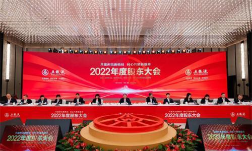 新成效厚植新优势,五粮液着力塑造"中国酒王"新形象
