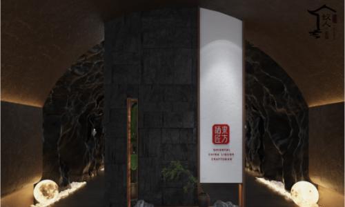 东方酒匠: 打造东方酒窖,以文化传承出圈