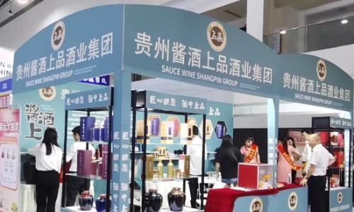 第十二届贵州酒博会落下帷幕,酱酒上品助力酱酒产业高质量发展