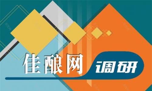 佳酿网调研: 酒企积极备战、终端温差明显,这个双节旺季&quot;有点冷&quot;
