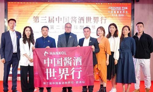 "海上生明月,天涯共此时",第二届国际酣客节法国巴黎成功举办