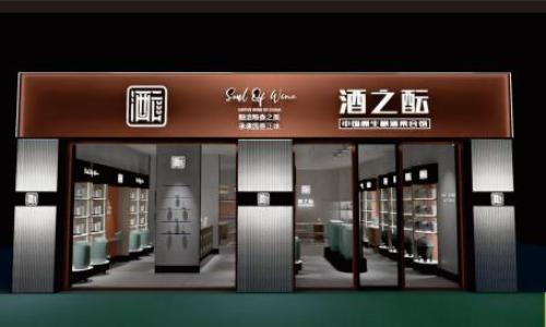 破局酒类市场,"酒之酝"至醇打造中国原生酿酒集合馆