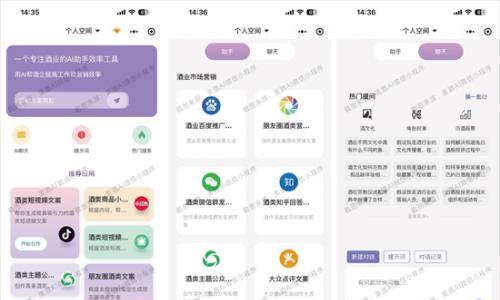 拥抱美酒AI 定义酒业未来--美酒链美酒AI打造酒行业开放生态同盟