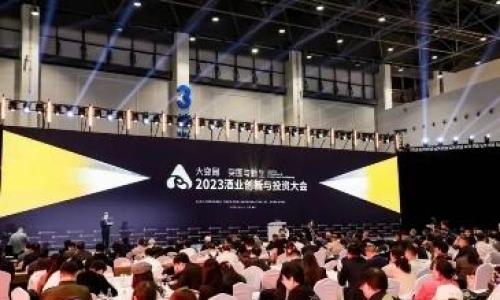 实至名归!酒玖无忧上榜2023酒业创新与投资大会"年度最具价值投资品牌"