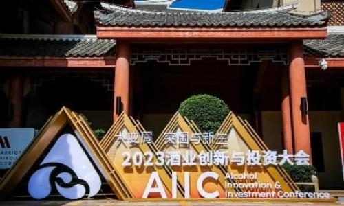 以极致匠心打造产品 壹生严选"以酒代茶"斩获"年度创新产品"大奖
