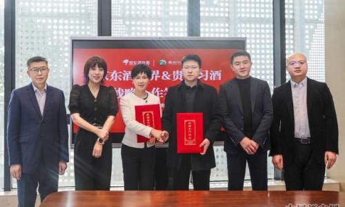 京东酒世界与习酒签署战略合作协议,开创全渠道零售新篇章