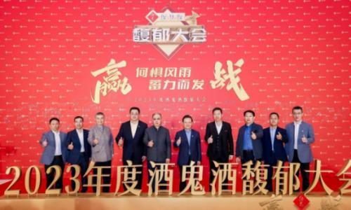 前三季度业绩"大滑坡",酒鬼酒2024年能否打赢翻身仗?