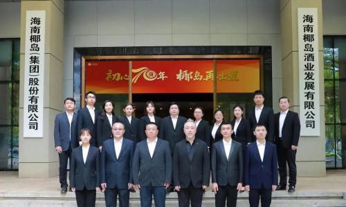 海南椰岛建厂70周年、上市23周年庆典系列活动即将启幕