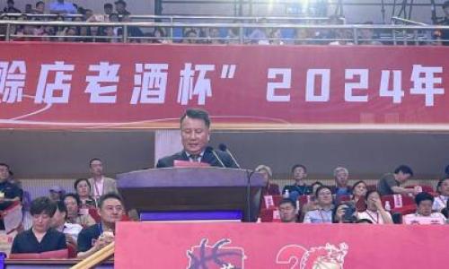 "赊店老酒杯"2024年第二十届北京世界华人篮球赛盛大开幕!