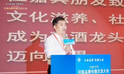 2025河南品牌盛会启幕,郝惠锋分享仰韶品牌创新之路