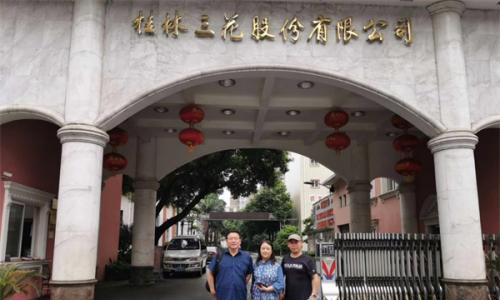 沈重武: 酒海相逢,幸会红增兄
