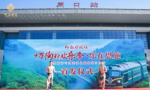 2025"仰韶彩陶坊号"旅游专列首发!带陶粉们共赏山河!