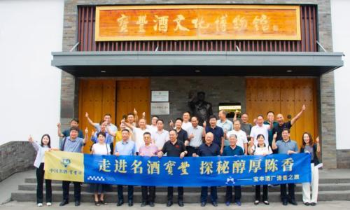 从红色基因到品质自信,平顶山市许昌商会深度探秘宝丰酒厂