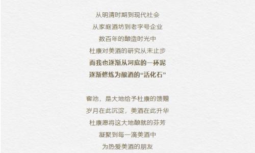 酒业"活化石"的杜康古窖,是如何炼成的?