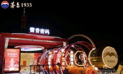 解锁品牌新维度,沉浸式探秘"酱香密码"茅台1935 时空共振场"快闪店盛大开幕