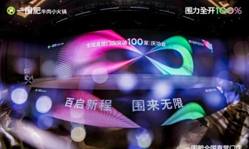 王小龙: 性价比时代已至,一围肥牛肉小火锅何以快速崛起?