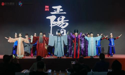 皇沟馥香总冠名舞剧《王阳明》郑州站今日启幕,文酒共谱心学盛宴