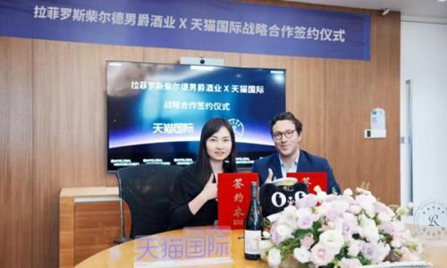 拉菲罗斯柴尔德男爵酒业公司携手天猫与京东 共启海外旗舰店新篇
