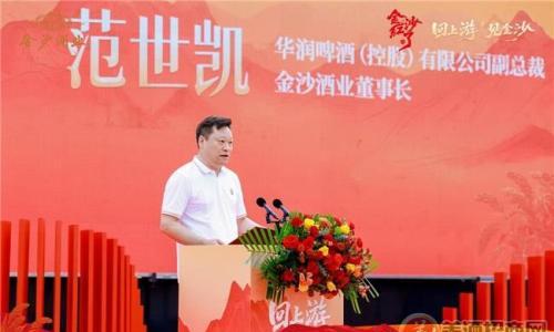 "回上游 见金沙--金沙酒业2025"金沙红了"红高粱节暨赤水河上游金沙县产区科学价值论坛圆满收官